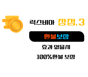 비아그라 구매 사이트,환불보장 , 럭스비아 - 비아그라 구매 사이트, 정품 비아그라 파는곳, 비아몰